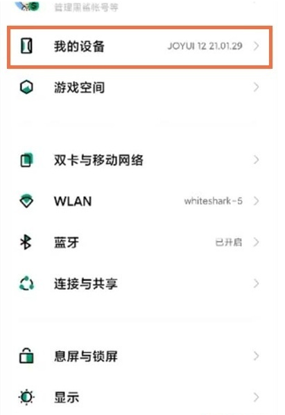 我来说说黑鲨4pro如何恢复出厂设置。