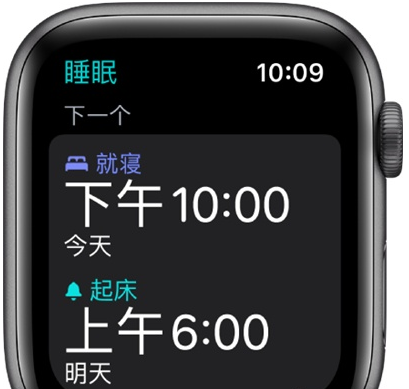 applewatch怎么监控睡眠?applewatch监控睡眠的方法截图