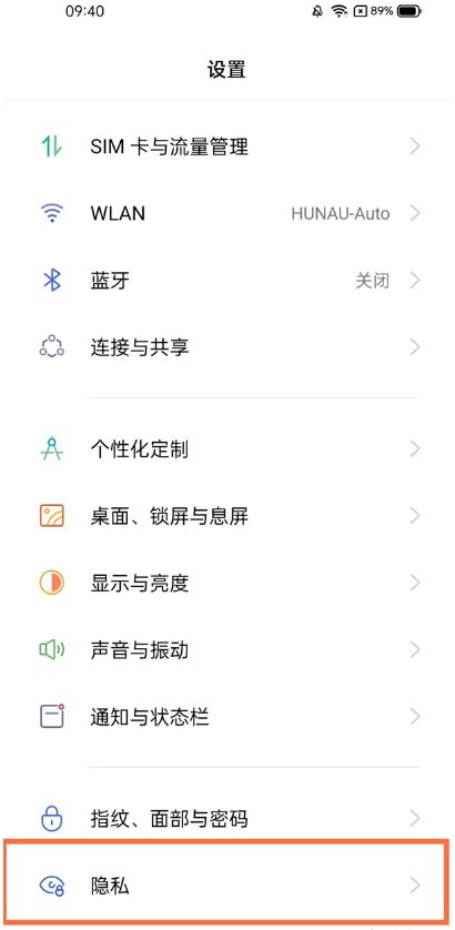 我来说说真我x7pro至尊版如何设置应用锁。