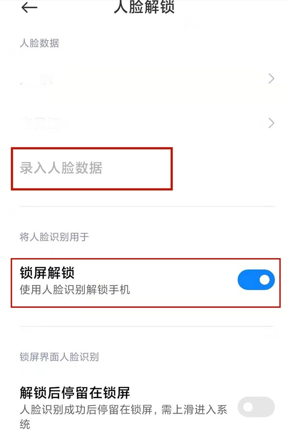 我来说说小米11青春版如何人脸识别。