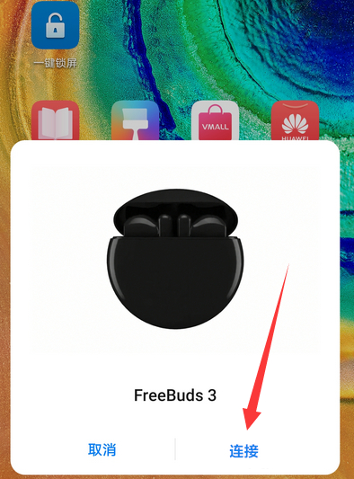 我来说说华为freebuds3怎样连接新设备。