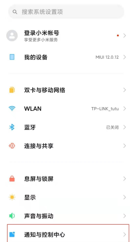 我来说说小米miui12怎样隐藏通知内容。