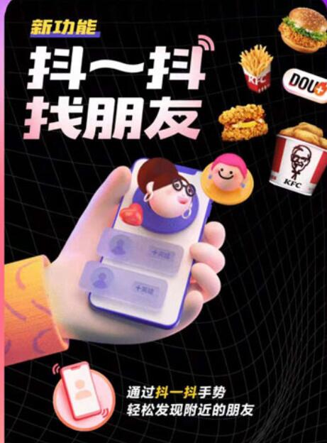 我来说说抖音抖一抖功能在哪里设置。