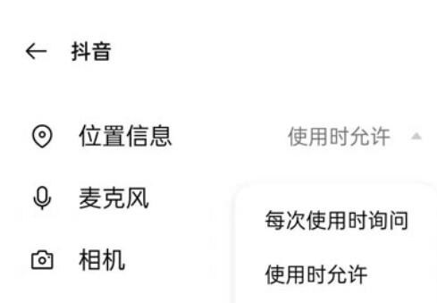 我来说说抖音抖一抖怎么关闭。