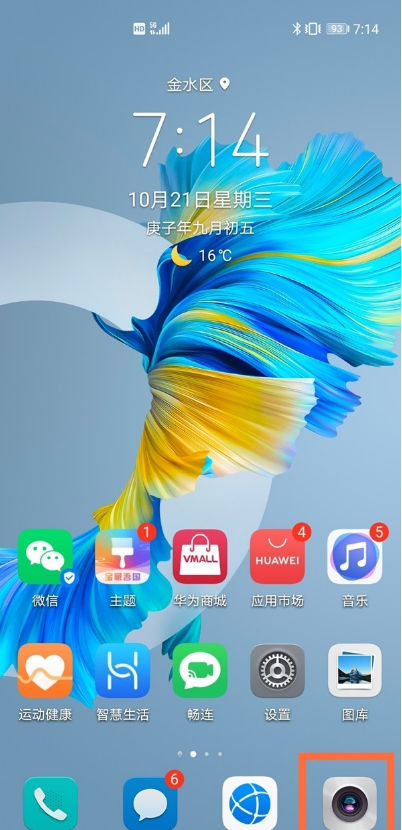 我来说说华为手机怎样拍摄慢动作。