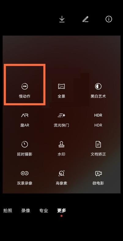 我来说说华为手机怎样拍摄慢动作。