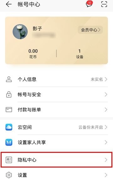 我来说说toonme安卓版如何取消订阅。