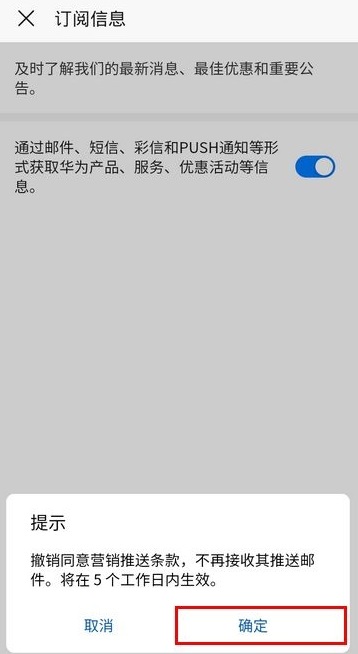 我来说说toonme安卓版如何取消订阅。