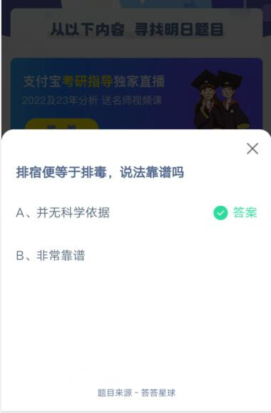 我来说说排宿便等于排毒，说法靠谱吗。