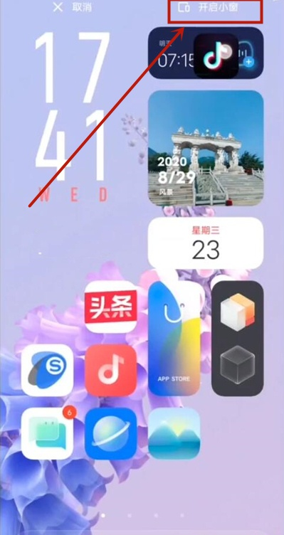 我来说说iqoo手机怎样开启小窗口。
