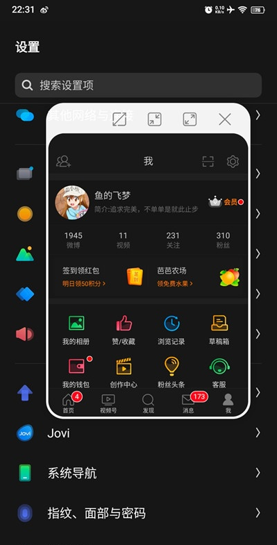 我来说说iqoo手机怎样开启小窗口。