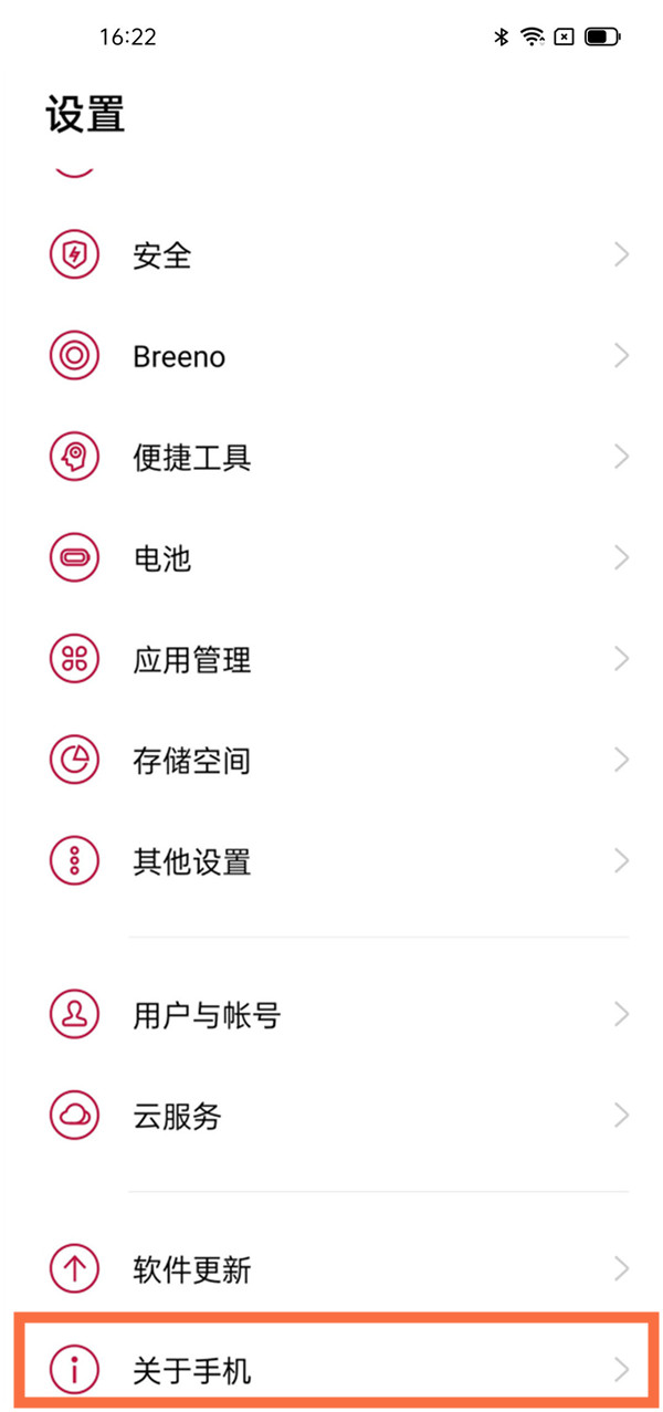 我来说说一加9pro怎样设置蓝牙名字。