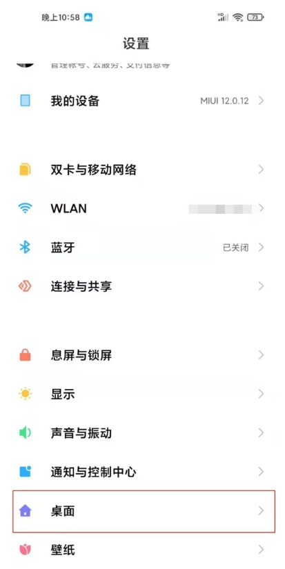 我来说说小米11pro如何打开内存信息。