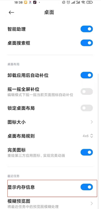 我来说说小米11pro如何打开内存信息。