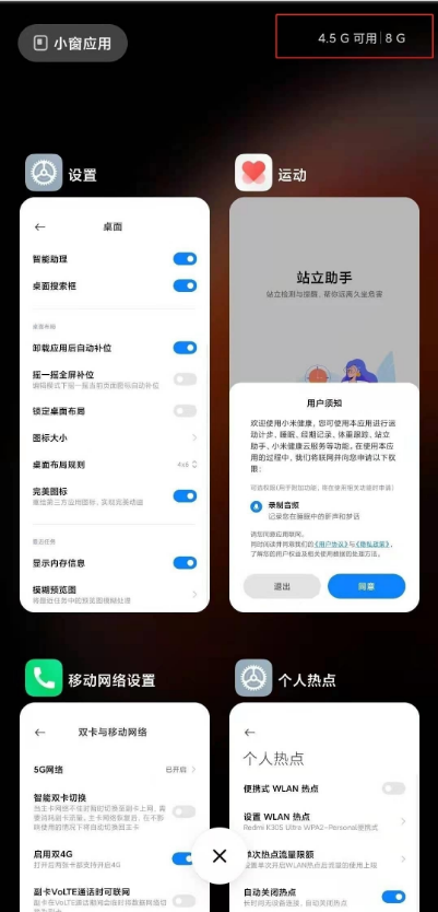 我来说说小米11pro如何打开内存信息。