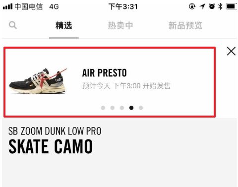 我来说说nikesnkrs怎么抽签买鞋 nikesnkrs怎么抢鞋。