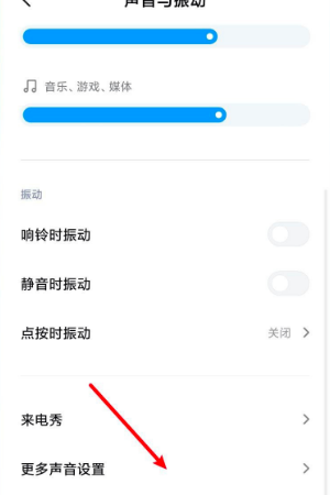 我来说说MIUI12.5充电提示音如何关闭。