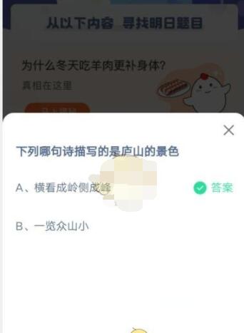 我来说说下列哪句诗描写的是庐山的景色。