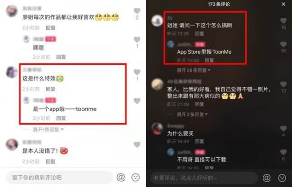 我来说说toonme怎么拍好看 抖音toonme迪士尼滤镜怎么玩。