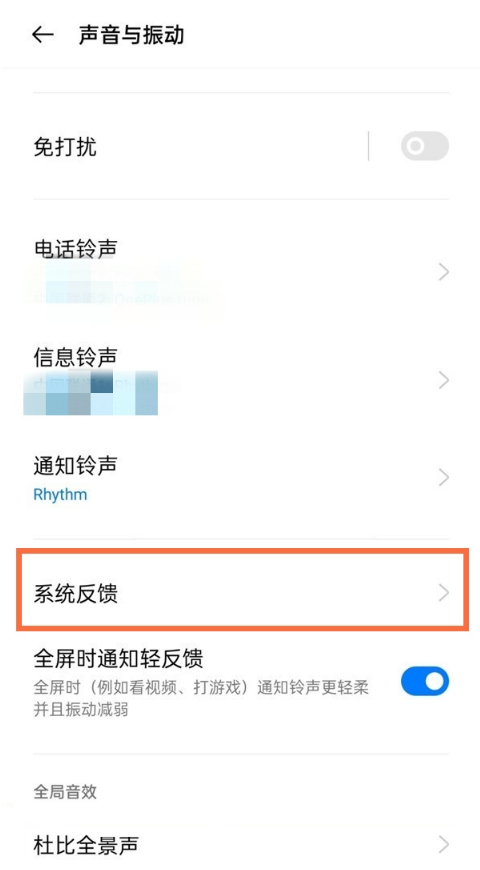 我来说说真我v11怎样取消输入法按键振动。