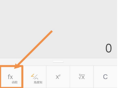 我来说说万能计算器怎么算arctan。