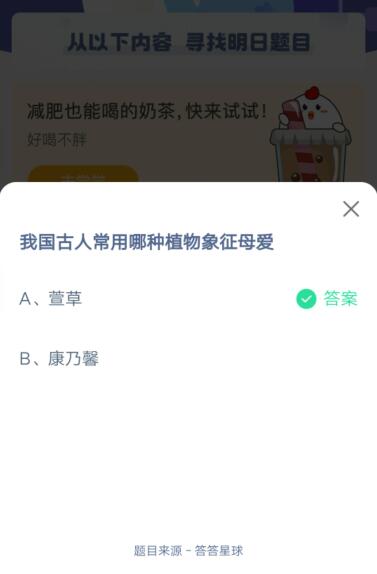 我来说说我国古人常用哪种植物象征母爱。