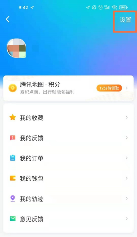 我来说说腾讯地图怎样设置妲己语音包。