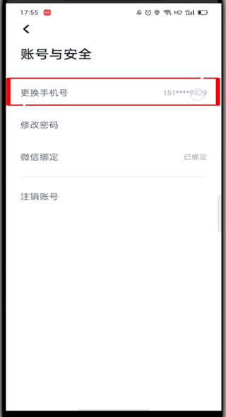 我来说说嘀嗒出行怎么修改手机号码。