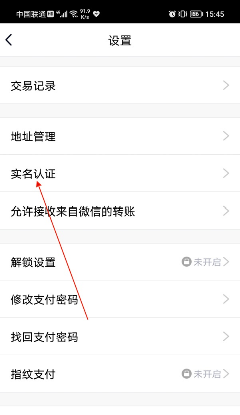 我来说说QQ如何解绑未成年。