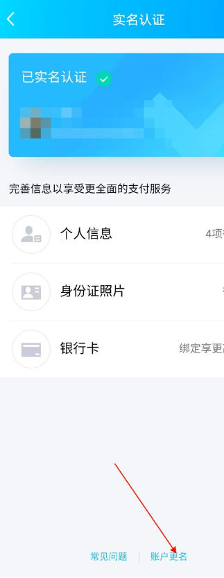 我来说说QQ如何解绑未成年。
