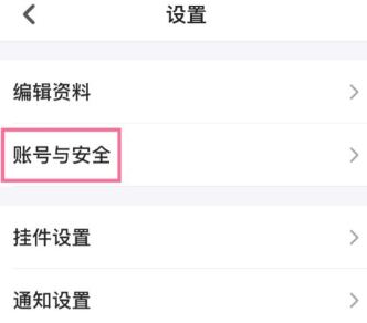 我来说说半次元如何捆绑手机。