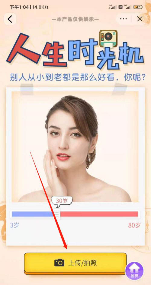 我来说说抖音短视频如何制作三岁照片。