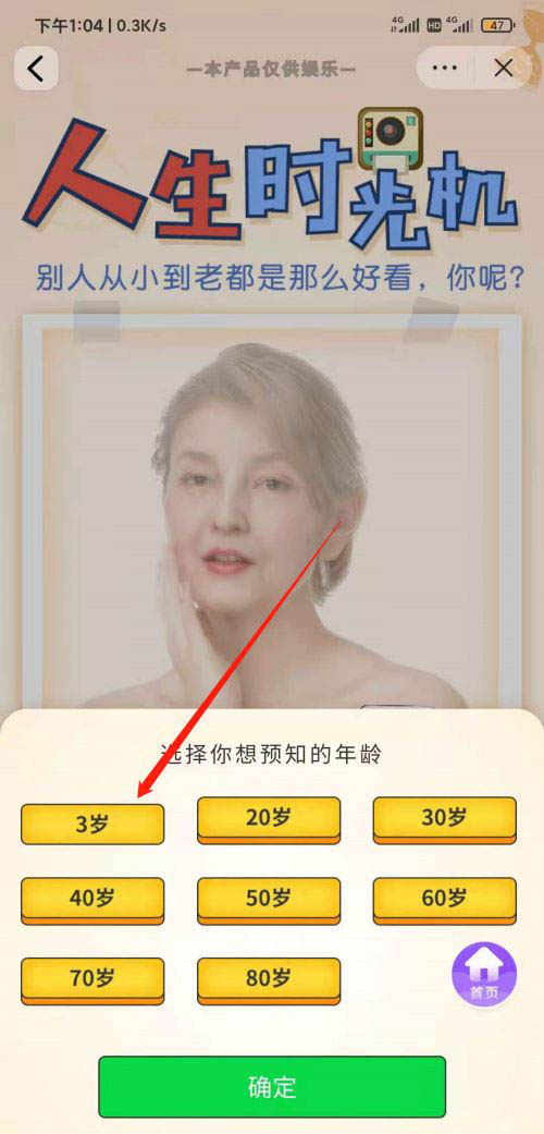 我来说说抖音短视频如何制作三岁照片。