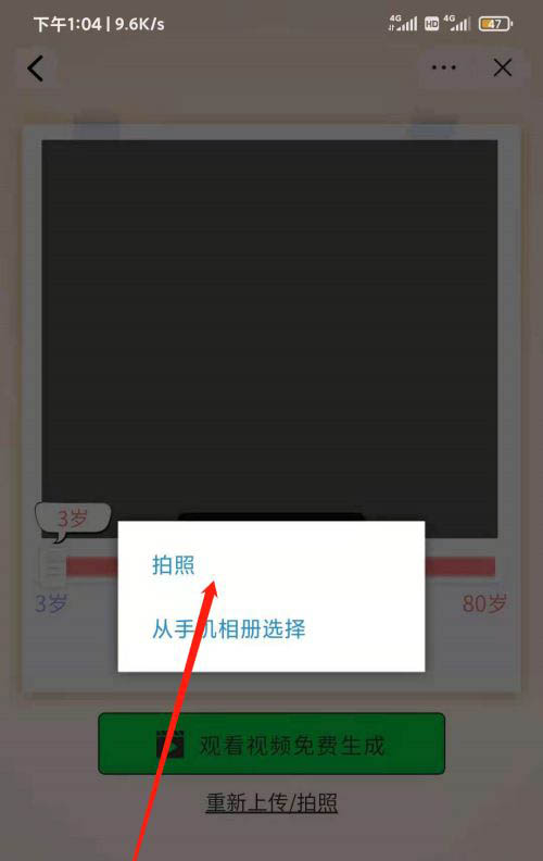 我来说说抖音短视频如何制作三岁照片。