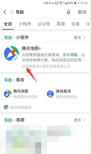 我来说说微信怎样增添导航小程序。