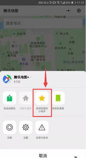 我来说说微信怎样增添导航小程序。
