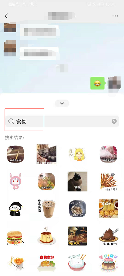 微信如何查找食物表情符号?微信食物表情符号查找方法截图