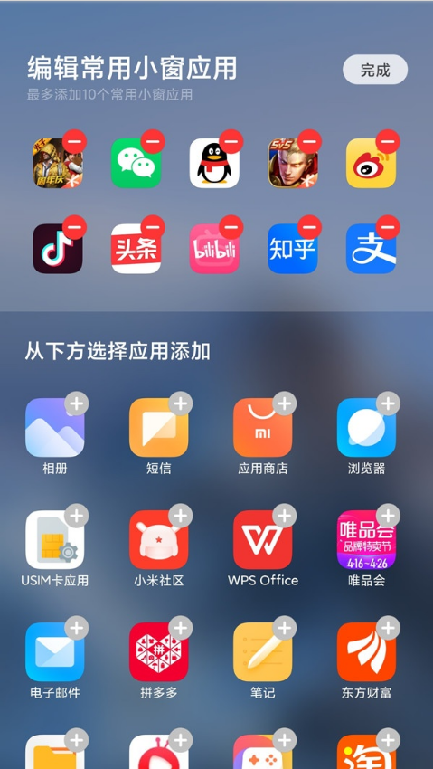 我来说说小米11pro如何使用应用小窗口。