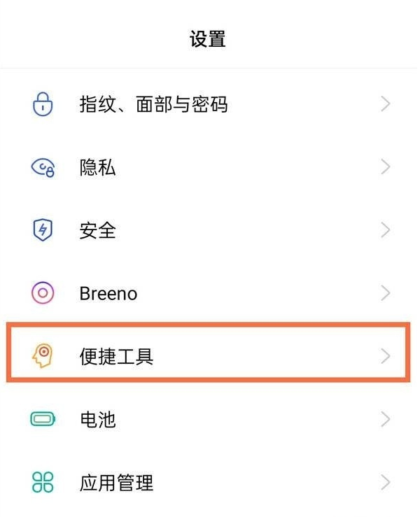我来说说真我V13怎样使用全面屏手势。