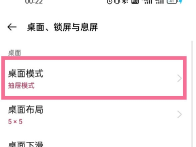 我来说说一加9怎样开启抽屉模式。