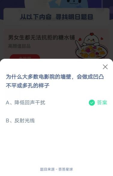 我来说说为什么大多数电影院的墙壁，会做成凹凸不平或多孔的样子。