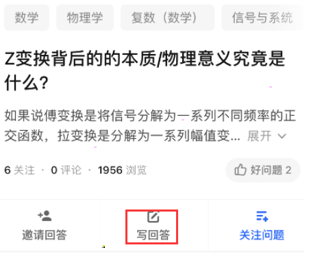 我来说说如何进入知乎视频回答入口。