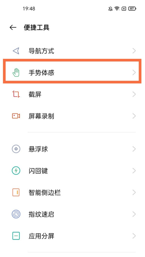我来说说一加9r如何开启翻转静音。
