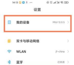 我来说说关闭如何红米note10自动更新。