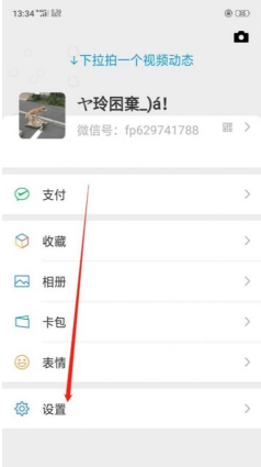 我来说说如何关闭微信版本自动更新。