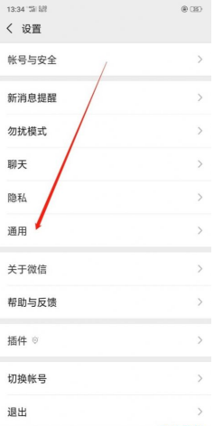 我来说说如何关闭微信版本自动更新。