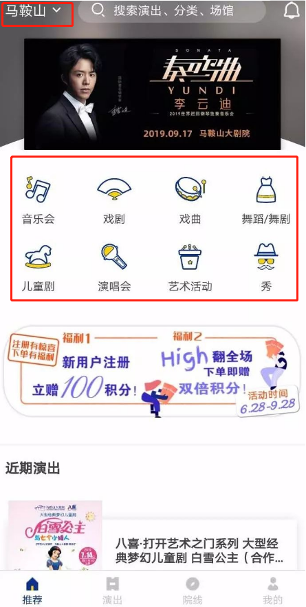我来说说保利票务怎么抢票。