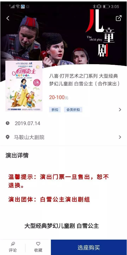 我来说说保利票务怎么抢票。