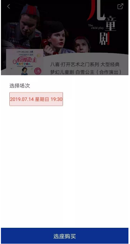 我来说说保利票务怎么抢票。