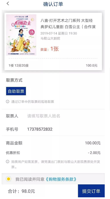 我来说说保利票务怎么抢票。
